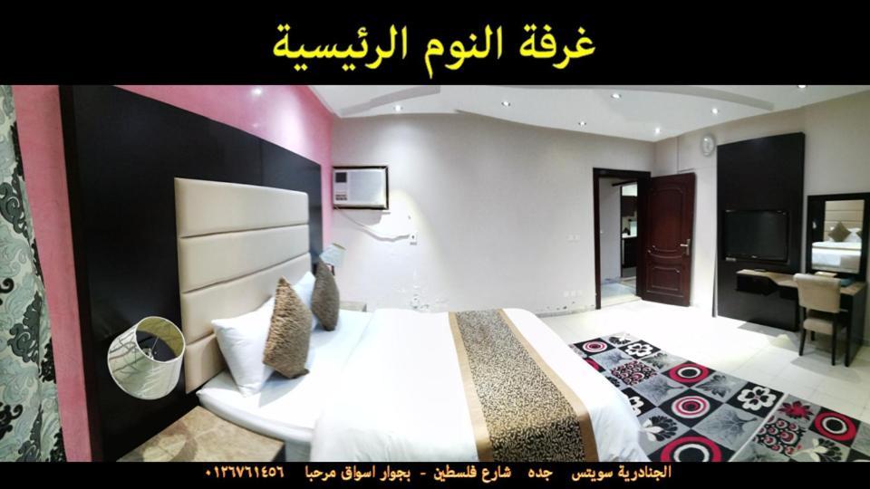 Al Janaderia Suites 3 Jidda Exteriör bild