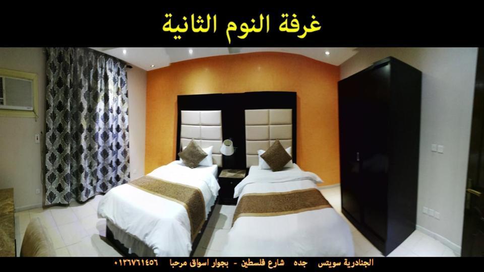 Al Janaderia Suites 3 Jidda Exteriör bild